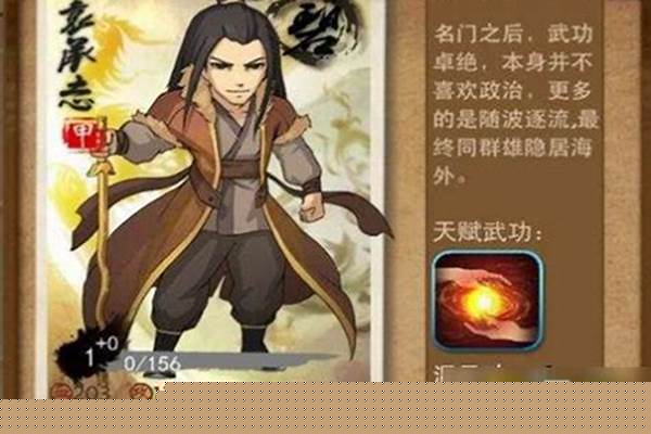 大掌门袁承志值得培养吗