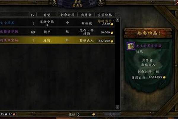 无主的黑市宝箱开雷龙坐骑
