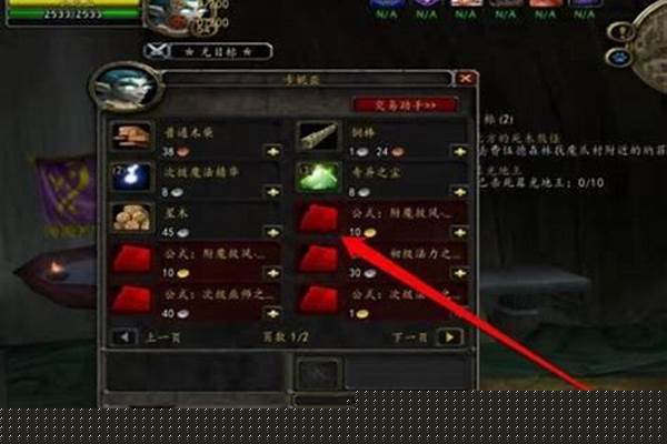 卓越巫师之油需要什么材料