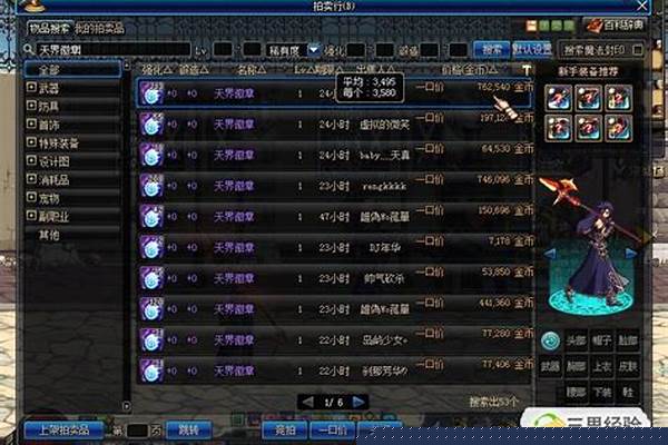 天界徽章怎么获得