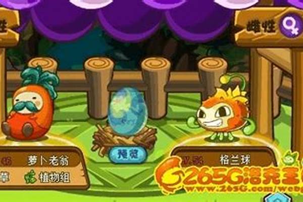 洛克王国变异宠物