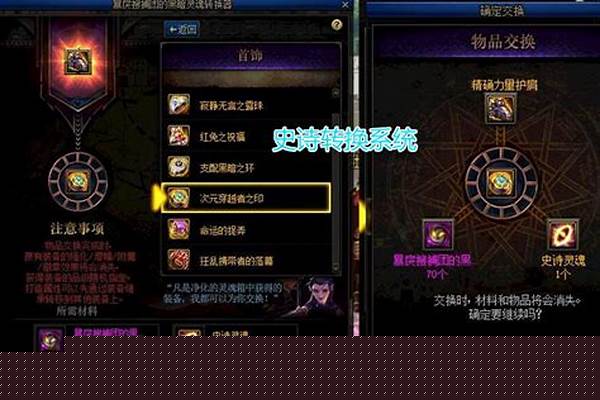 净化的灵魂箱是哪个任务