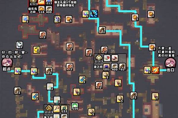 遗失的记忆迷宫走法