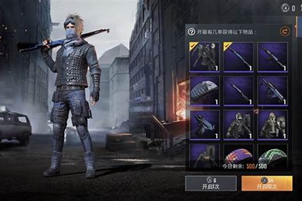 无畏远征军军需官物品