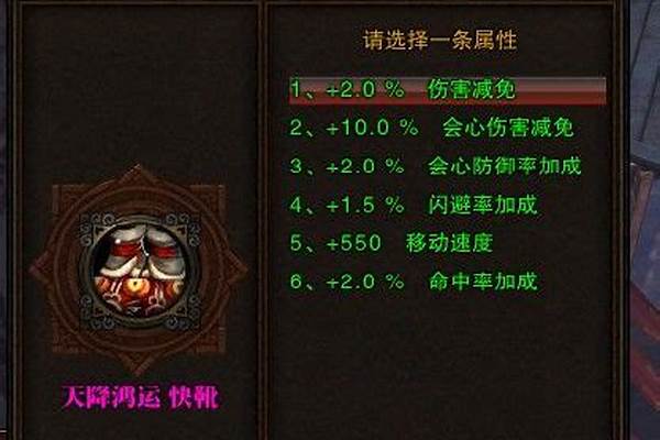 斗战神神将幻甲属性选什么