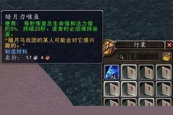 暗月马戏团奖券钓鱼任务