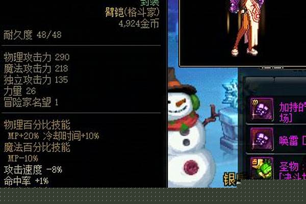 气功什么武器幻化好看