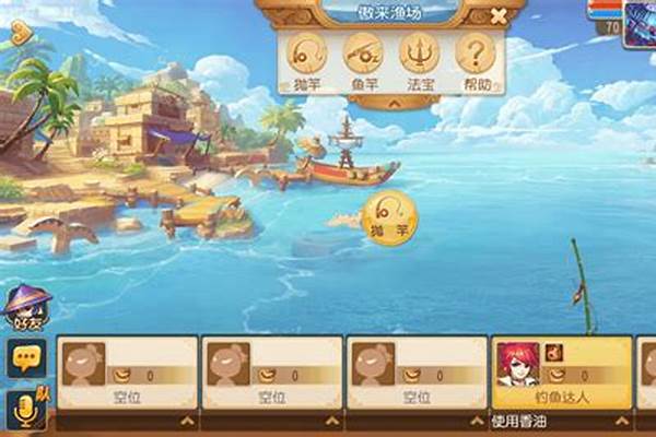 梦幻西游怎么钓鱼技巧