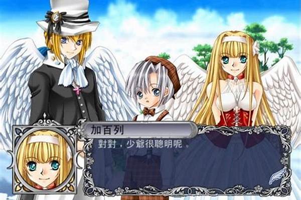 天使计划的基本方向及其施策重点