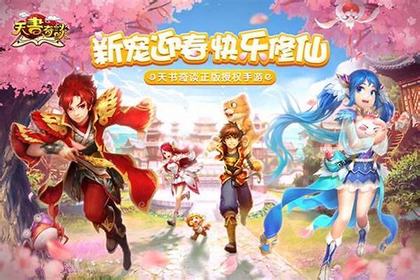 天书奇谈修真学什么技能好