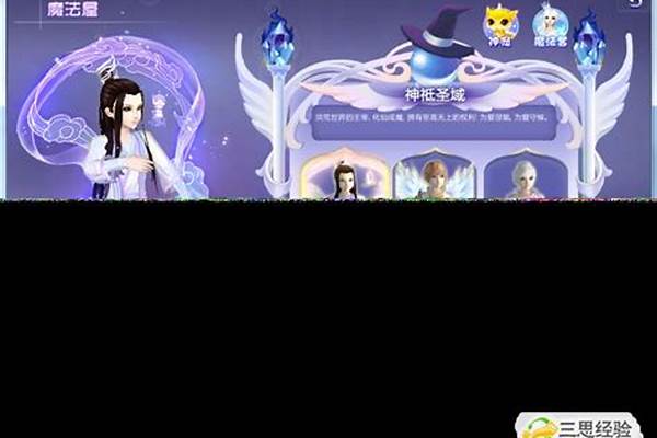 炫舞魔法屋合成技巧大全