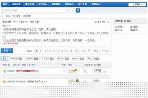 新挑战升级攻略大全