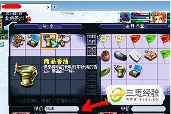 梦幻怎么跑商路线