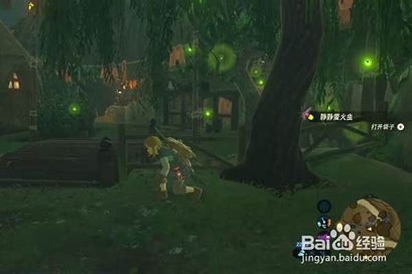 萤火虫之光任务没有萤火虫