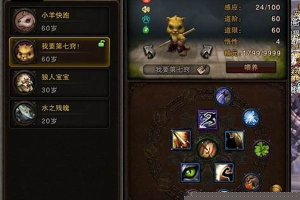 斗战神宠物进化技选择