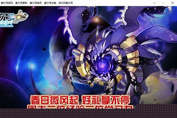 赛尔号加载不出来登陆页面