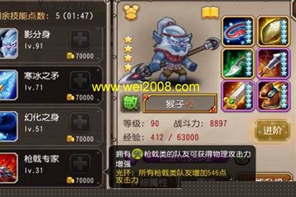 刀塔传奇猴子二觉