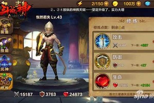 斗战神修炼点炼化可以下机吗