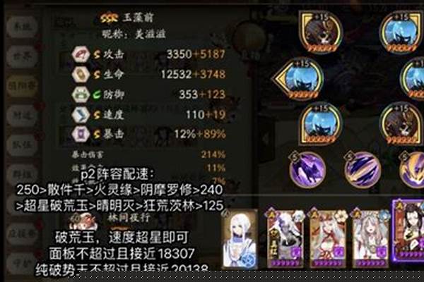 永生之海阵容面板