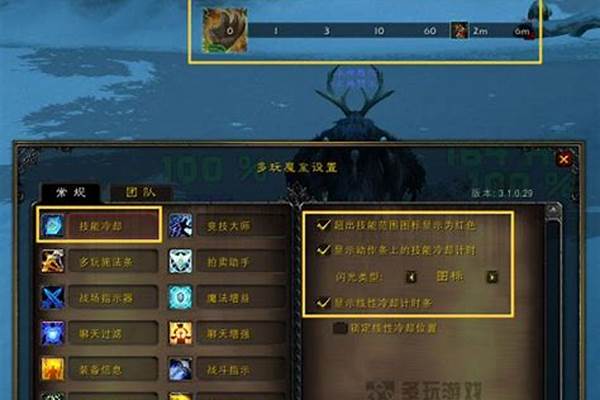 多玩魔盒设置教程