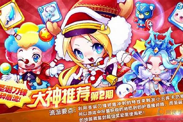 天天酷跑圣诞刀锋搭配