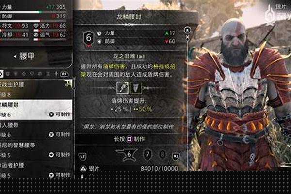 斗战神套装怎么获得