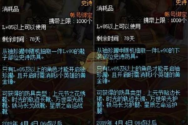 英雄袖珍罐材料怎么得