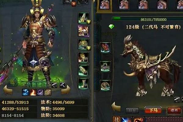 御龙在天马装改造精华怎么用