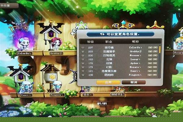 冒险岛夜行者技能介绍