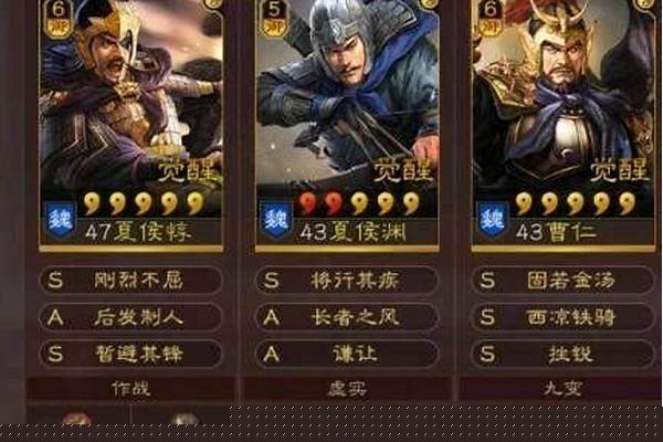 夏侯惇夏侯渊曹仁黑科技强度