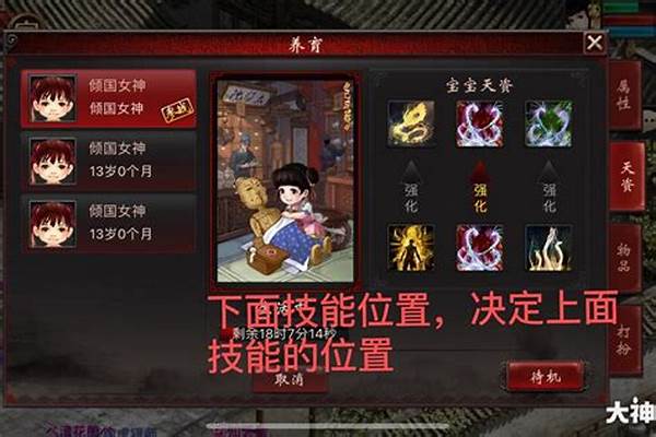 梦幻西游养孩子攻略技巧