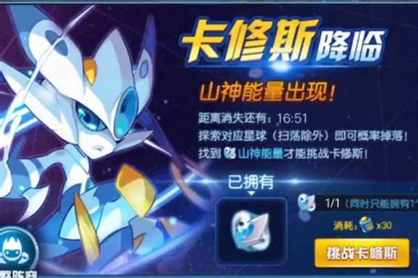 赛尔号卡修斯打法