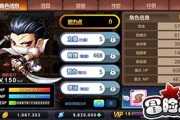 冒险岛法师能力值