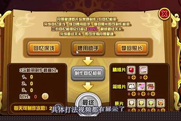 赛尔号新手任务卡住