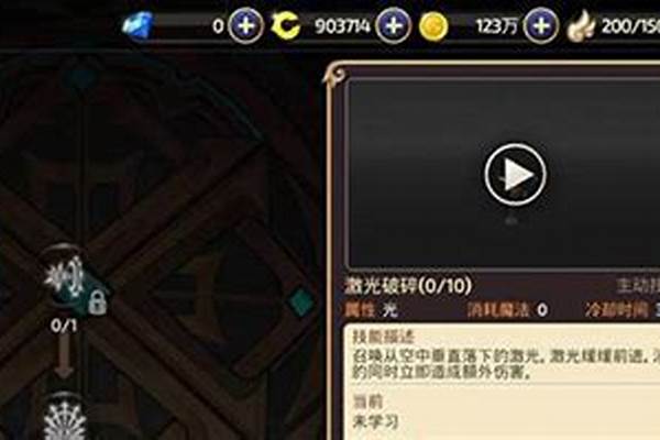 时空领主加点攻略