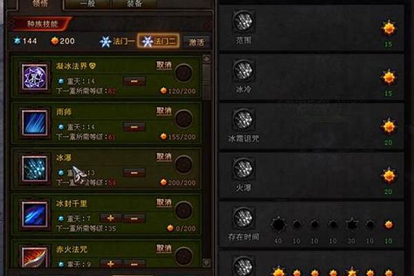 斗战神冰罗刹武器选择