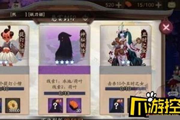 阴阳师水池荷叶是什么妖怪