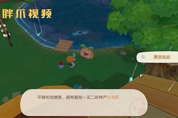 摩尔庄园炖龙虾龙虾在哪