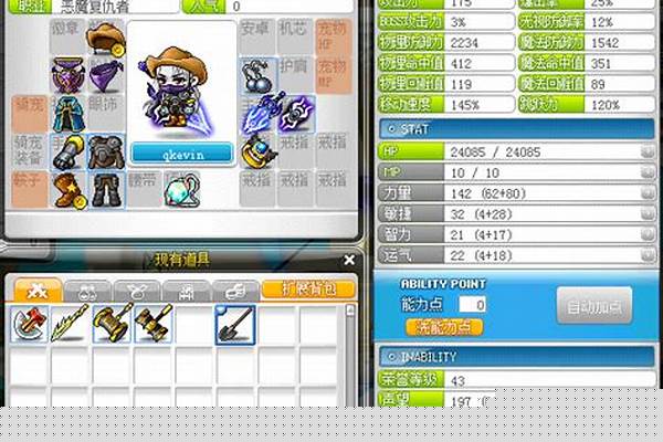 冒险岛恶魔复仇者加点攻略