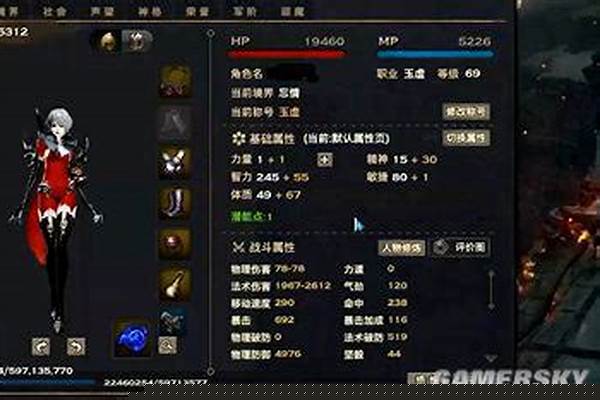 天谕玉虚属性加点攻略