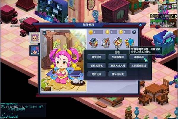 梦幻西游养孩子需要准备什么
