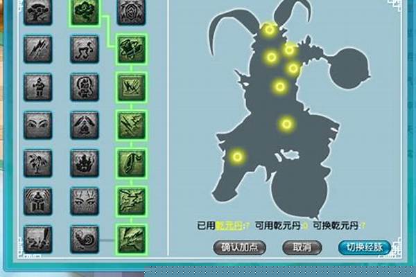 梦幻西游天宫技能加点