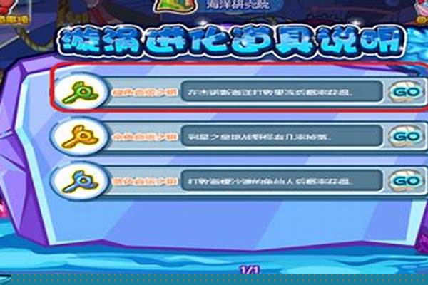 洛克王国果冻怎么超进化