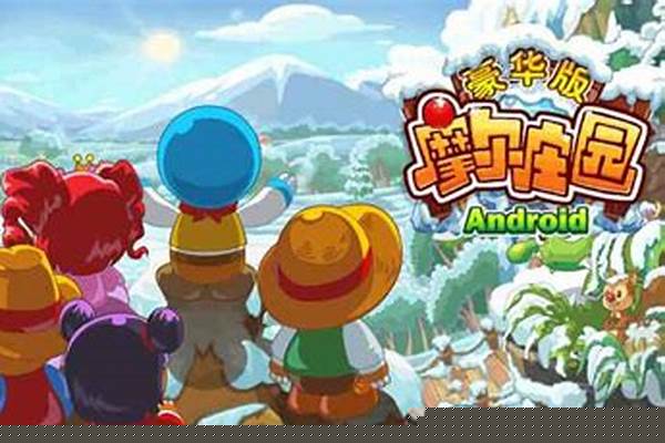 摩尔庄园肥肥馆变异规律