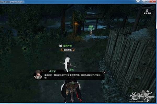 逆水寒智者无情攻略