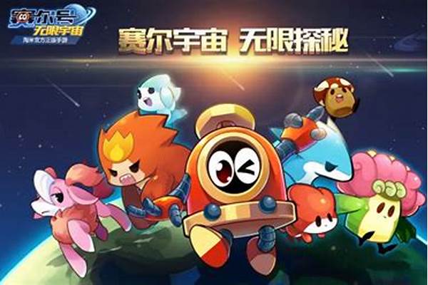 赛尔号中有多少种性格