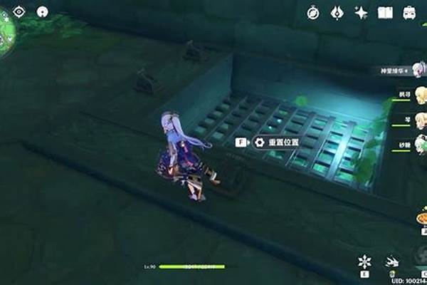 原神蛇神之首四个门