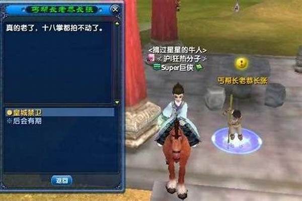 武林外传任务攻略大全