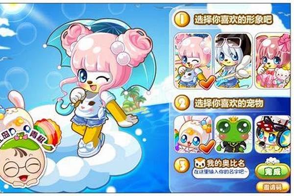 奥比岛家族订单多久一次