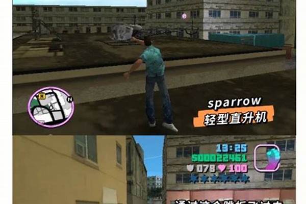 侠盗猎车罪恶都市飞机秘籍全部